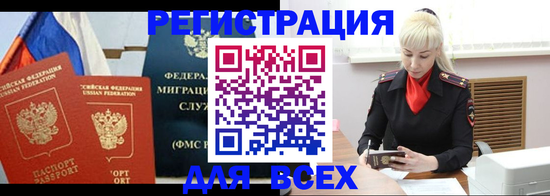прописка поиск в Грозном